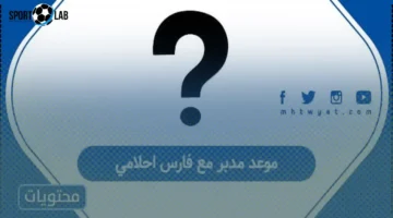 مسلسل جديد.. موعد مدبر يروي قصة فارس الأحلام بطريقة مميزة